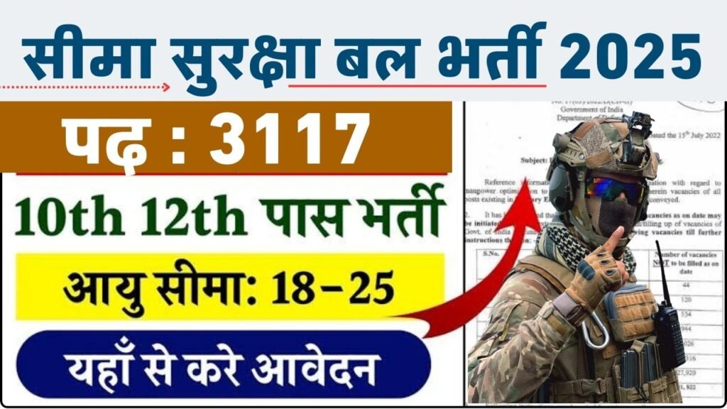 BSF Tradesmen Vacancy 2025